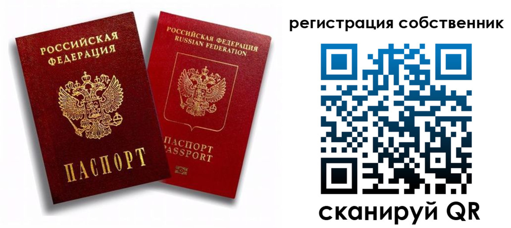 временная регистрация надежно в Данкове