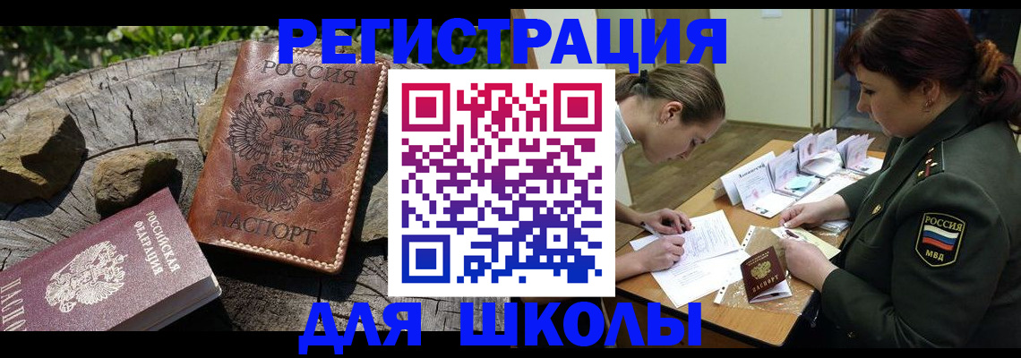 временная регистрация в квартире в Данкове