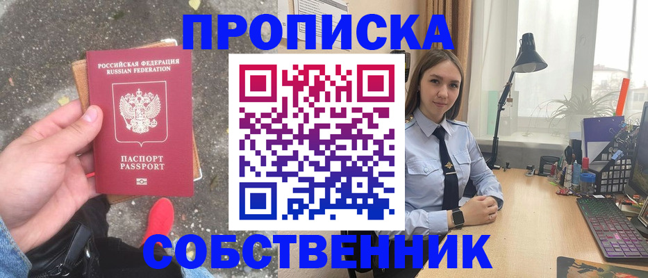 прописка поиск в Данкове