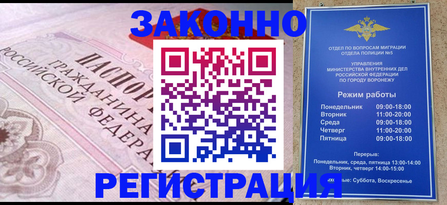 прописка иностранных граждан в Данкове