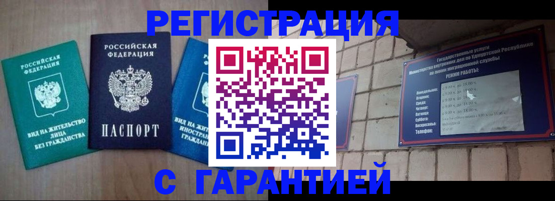 где прописаться в Данкове