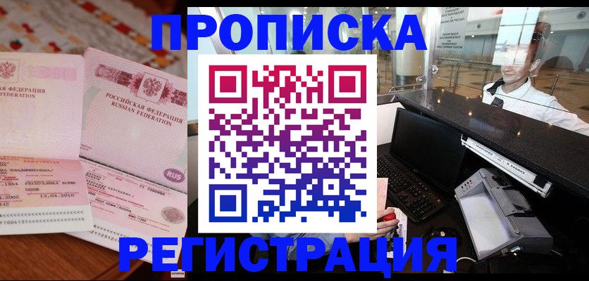 временная регистрация законно в Данкове