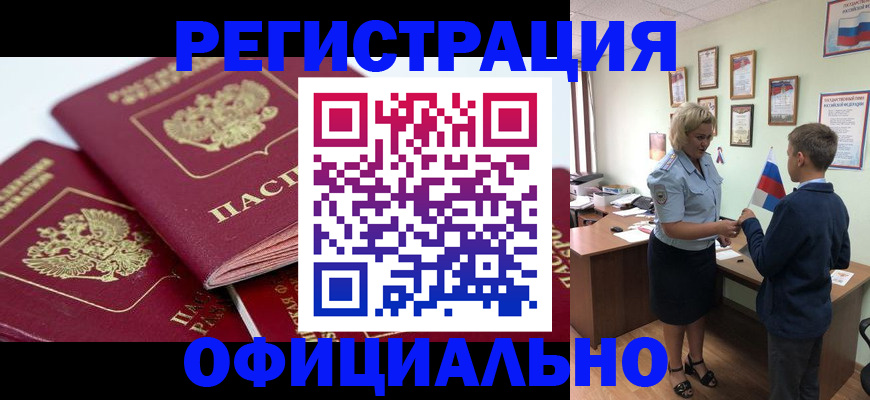 прописка для школы в Данкове