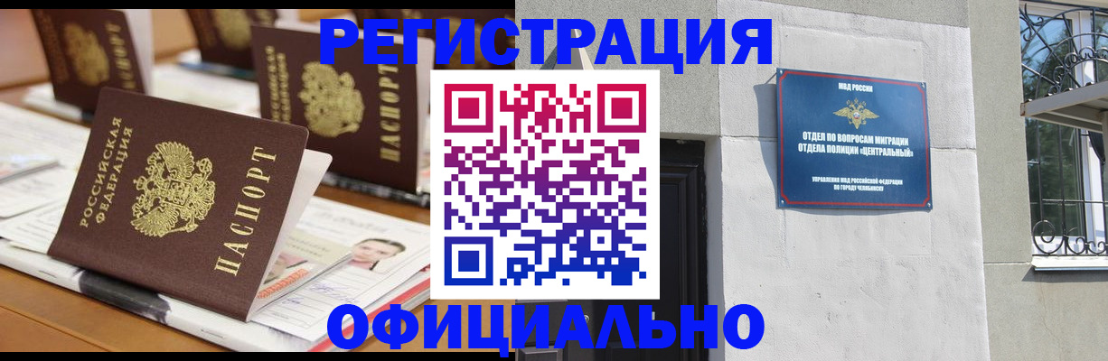 где прописаться в Данкове