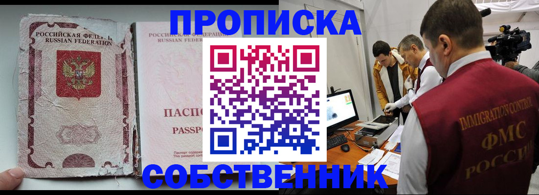 прописка для школы в Данкове